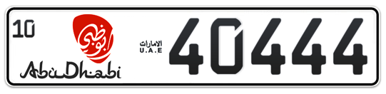 Abu Dhabi Plate number 10 40444 for sale - Long layout, Dubai logo, Full view