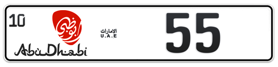 Abu Dhabi Plate number 10 55 for sale - Long layout, Dubai logo, Full view