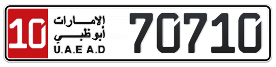 Abu Dhabi Plate number 10 70710 for sale - Long layout, Full view