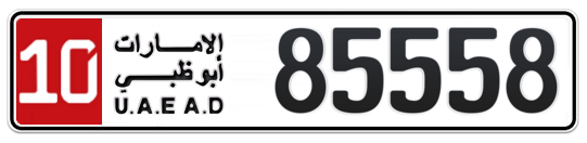 Abu Dhabi Plate number 10 85558 for sale - Long layout, Full view