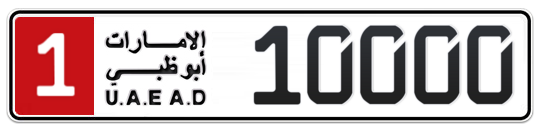 Abu Dhabi Plate number 1 10000 for sale - Long layout, Full view