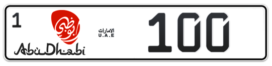 Abu Dhabi Plate number 1 100 for sale - Long layout, Dubai logo, Full view