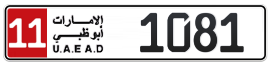 Abu Dhabi Plate number 11 1081 for sale - Long layout, Full view