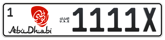 Abu Dhabi Plate number 1 1111X for sale - Long layout, Dubai logo, Full view