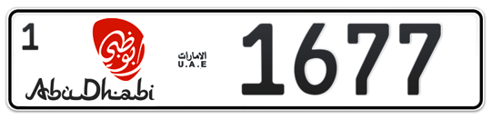 Abu Dhabi Plate number 1 1677 for sale - Long layout, Dubai logo, Full view