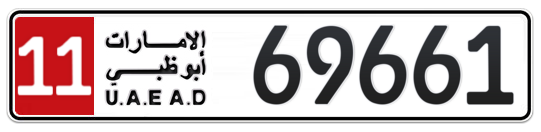 Abu Dhabi Plate number 11 69661 for sale - Long layout, Full view