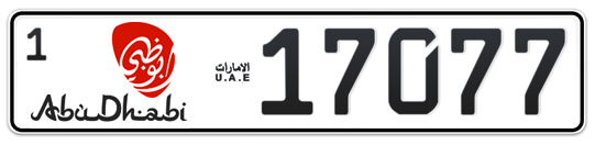 Abu Dhabi Plate number 1 17077 for sale - Long layout, Dubai logo, Full view