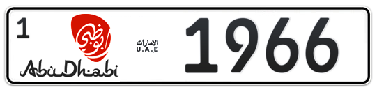 Abu Dhabi Plate number 1 1966 for sale - Long layout, Dubai logo, Full view