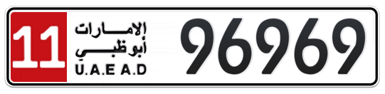 Abu Dhabi Plate number 11 96969 for sale - Long layout, Full view