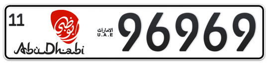 Abu Dhabi Plate number 11 96969 for sale - Long layout, Dubai logo, Full view