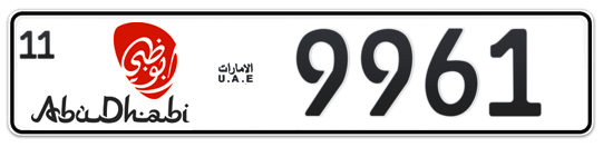 Abu Dhabi Plate number 11 9961 for sale - Long layout, Dubai logo, Full view