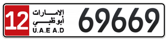 Abu Dhabi Plate number 12 69669 for sale - Long layout, Full view