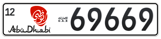 Abu Dhabi Plate number 12 69669 for sale - Long layout, Dubai logo, Full view