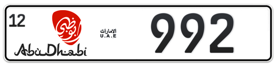 Abu Dhabi Plate number 12 992 for sale - Long layout, Dubai logo, Full view