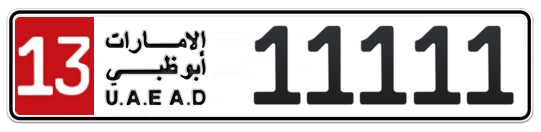 Abu Dhabi Plate number 13 11111 for sale - Long layout, Full view