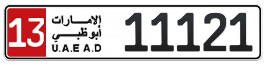 Abu Dhabi Plate number 13 11121 for sale - Long layout, Full view