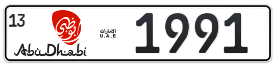 Abu Dhabi Plate number 13 1991 for sale - Long layout, Dubai logo, Full view