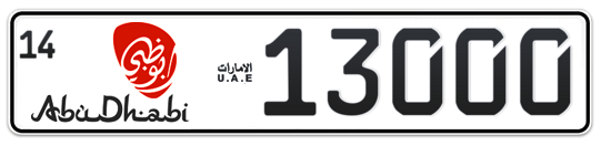 Abu Dhabi Plate number 14 13000 for sale - Long layout, Dubai logo, Full view