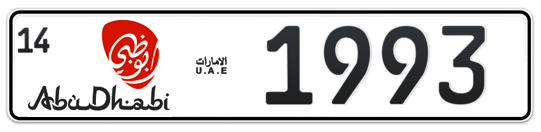 Abu Dhabi Plate number 14 1993 for sale - Long layout, Dubai logo, Full view