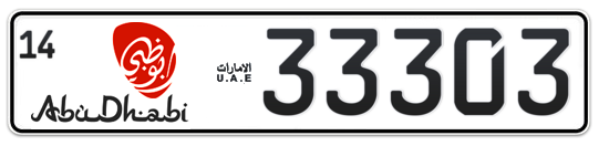 Abu Dhabi Plate number 14 33303 for sale - Long layout, Dubai logo, Full view