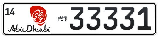 Abu Dhabi Plate number 14 33331 for sale - Long layout, Dubai logo, Full view