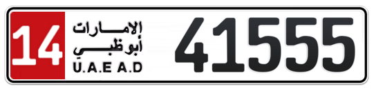 Abu Dhabi Plate number 14 41555 for sale - Long layout, Full view