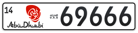 Abu Dhabi Plate number 14 69666 for sale - Long layout, Dubai logo, Full view