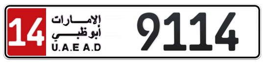 Abu Dhabi Plate number 14 9114 for sale - Long layout, Full view