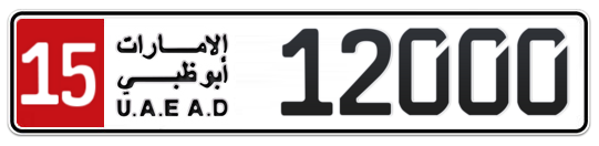 Abu Dhabi Plate number 15 12000 for sale - Long layout, Full view