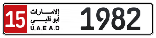 Abu Dhabi Plate number 15 1982 for sale - Long layout, Full view