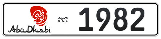 Abu Dhabi Plate number 15 1982 for sale - Long layout, Dubai logo, Full view