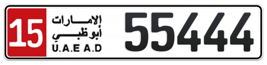 Abu Dhabi Plate number 15 55444 for sale - Long layout, Full view