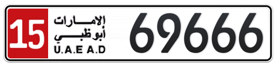 Abu Dhabi Plate number 15 69666 for sale - Long layout, Full view