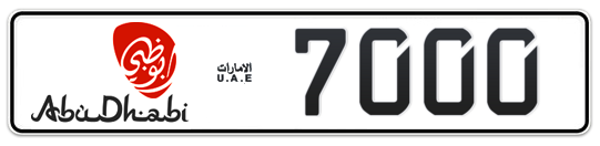 Abu Dhabi Plate number 15 7000 for sale - Long layout, Dubai logo, Full view