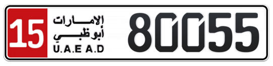 Abu Dhabi Plate number 15 80055 for sale - Long layout, Full view