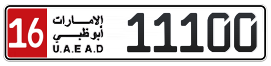 Abu Dhabi Plate number 16 11100 for sale - Long layout, Full view