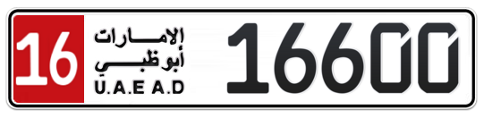 Abu Dhabi Plate number 16 16600 for sale - Long layout, Full view