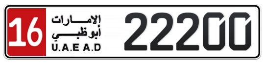 Abu Dhabi Plate number 16 22200 for sale - Long layout, Full view