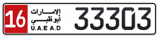 Abu Dhabi Plate number 16 33303 for sale - Long layout, Full view