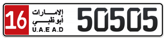 Abu Dhabi Plate number 16 50505 for sale - Long layout, Full view