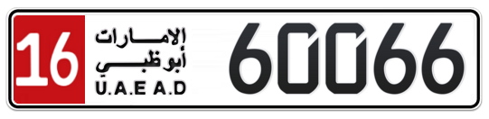 Abu Dhabi Plate number 16 60066 for sale - Long layout, Full view