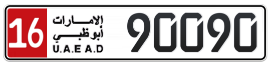 Abu Dhabi Plate number 16 90090 for sale - Long layout, Full view