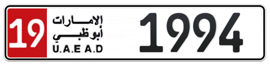 Abu Dhabi Plate number 19 1994 for sale - Long layout, Full view