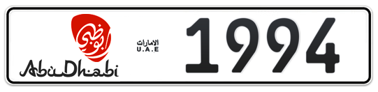 Abu Dhabi Plate number 19 1994 for sale - Long layout, Dubai logo, Full view