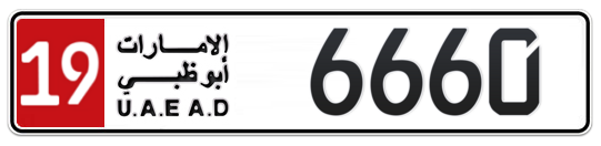 Abu Dhabi Plate number 19 6660 for sale - Long layout, Full view