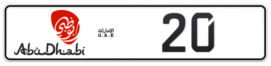 Abu Dhabi Plate number 20 20 for sale - Long layout, Dubai logo, Full view