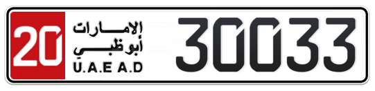 Abu Dhabi Plate number 20 30033 for sale - Long layout, Full view