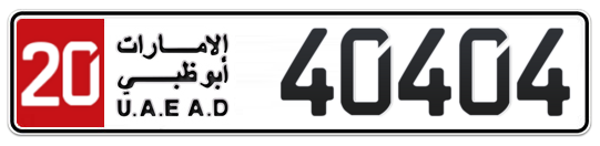 Abu Dhabi Plate number 20 40404 for sale - Long layout, Full view