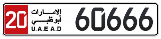 Abu Dhabi Plate number 20 60666 for sale - Long layout, Full view