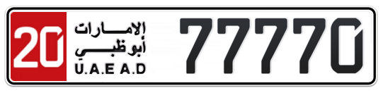 Abu Dhabi Plate number 20 77770 for sale - Long layout, Full view